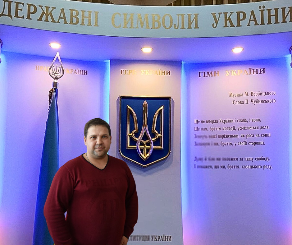 Білоконь Сергій Олегович