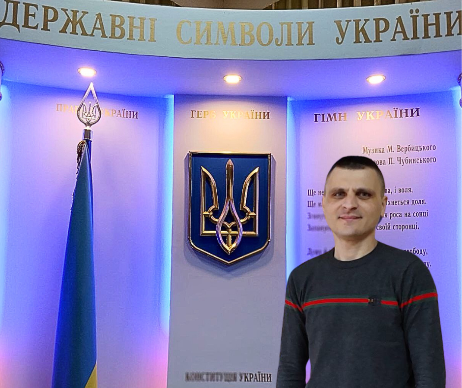 Робу Сергій Іванович