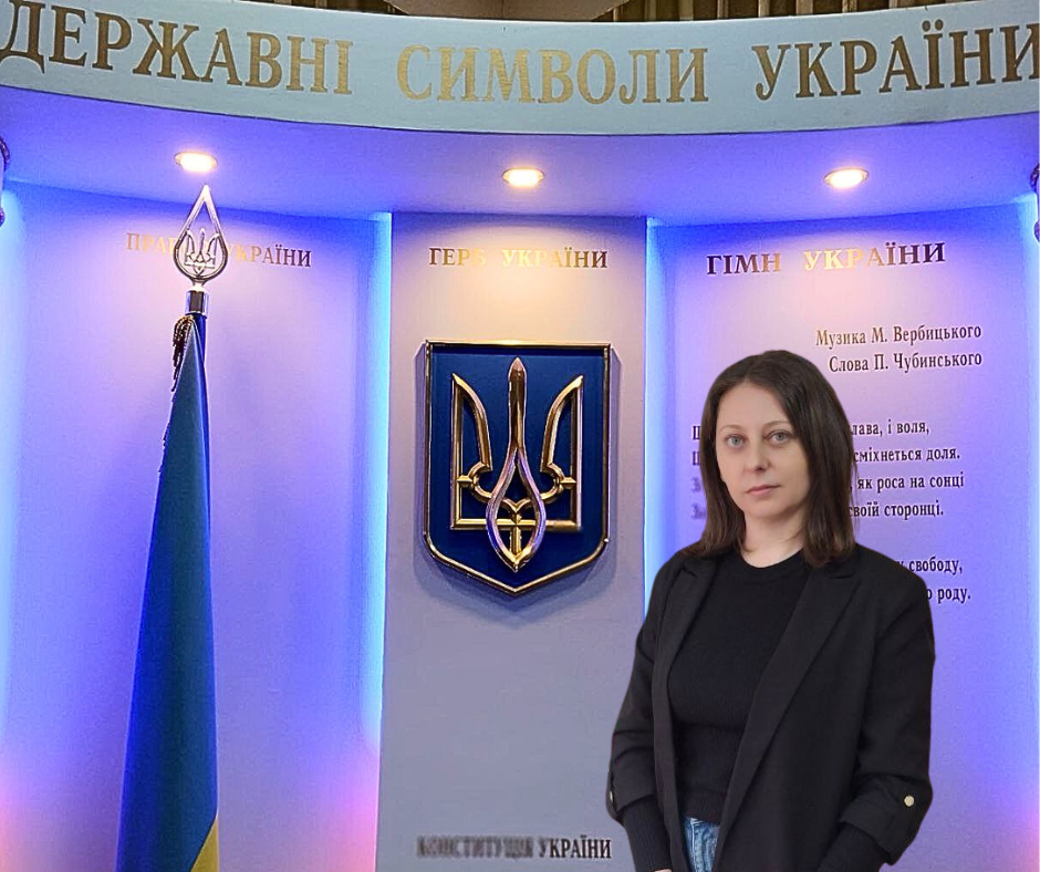 Крівенко Віталіна Анатоліївна
