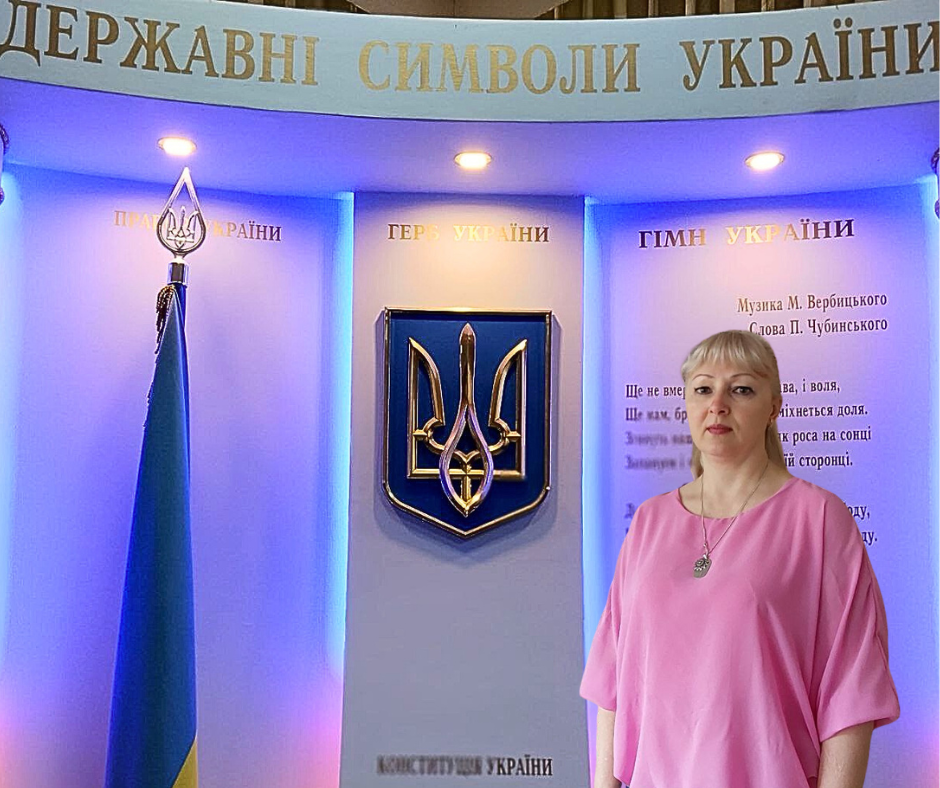 Сингаєвська Олена Анатоліївна